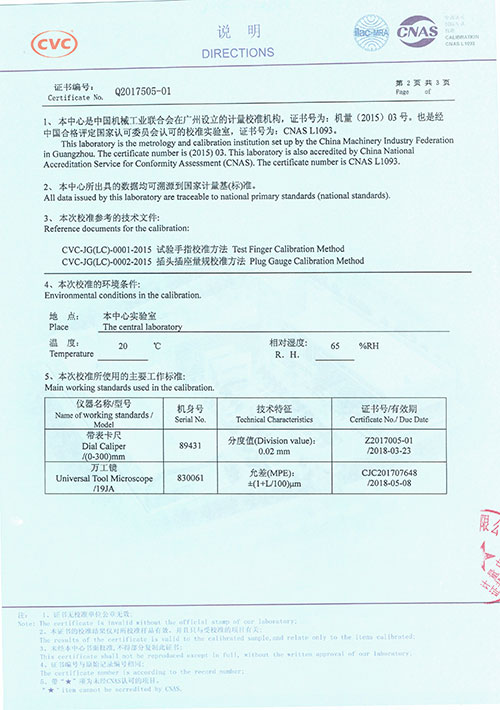 IPX34A花灑淋雨-威凱檢測-校準(zhǔn)證書-2