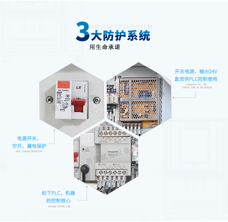 手機防水測試設(shè)備（IPX12級）