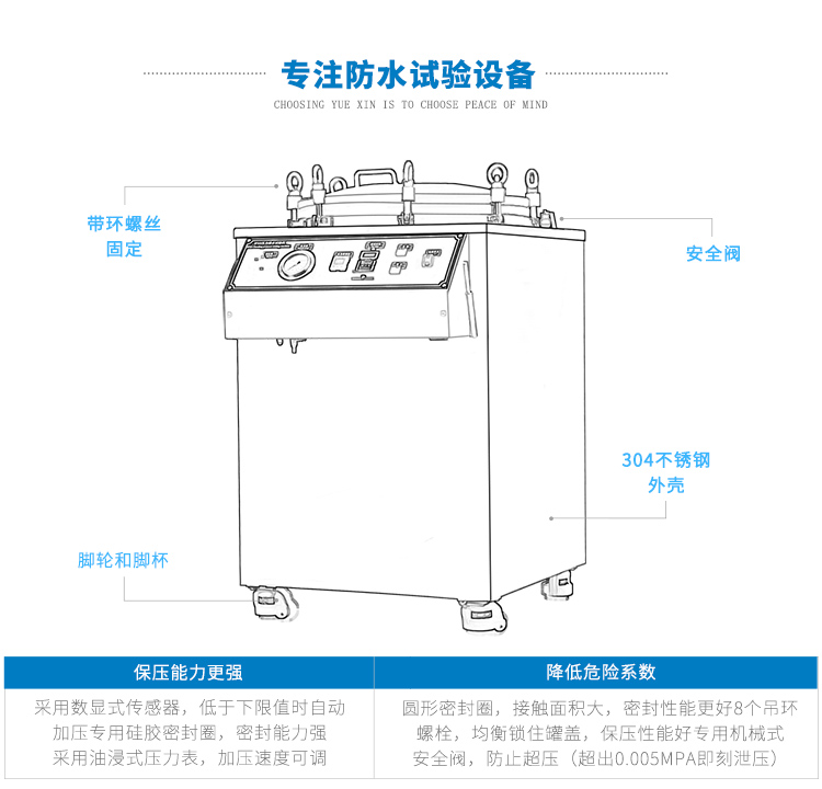 ipx8防水測試設(shè)備