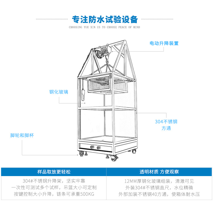 ipx7防水測試設(shè)備