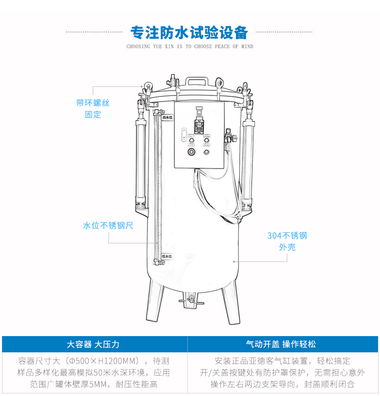 IP68防水測(cè)試裝置（實(shí)驗(yàn)室專用）