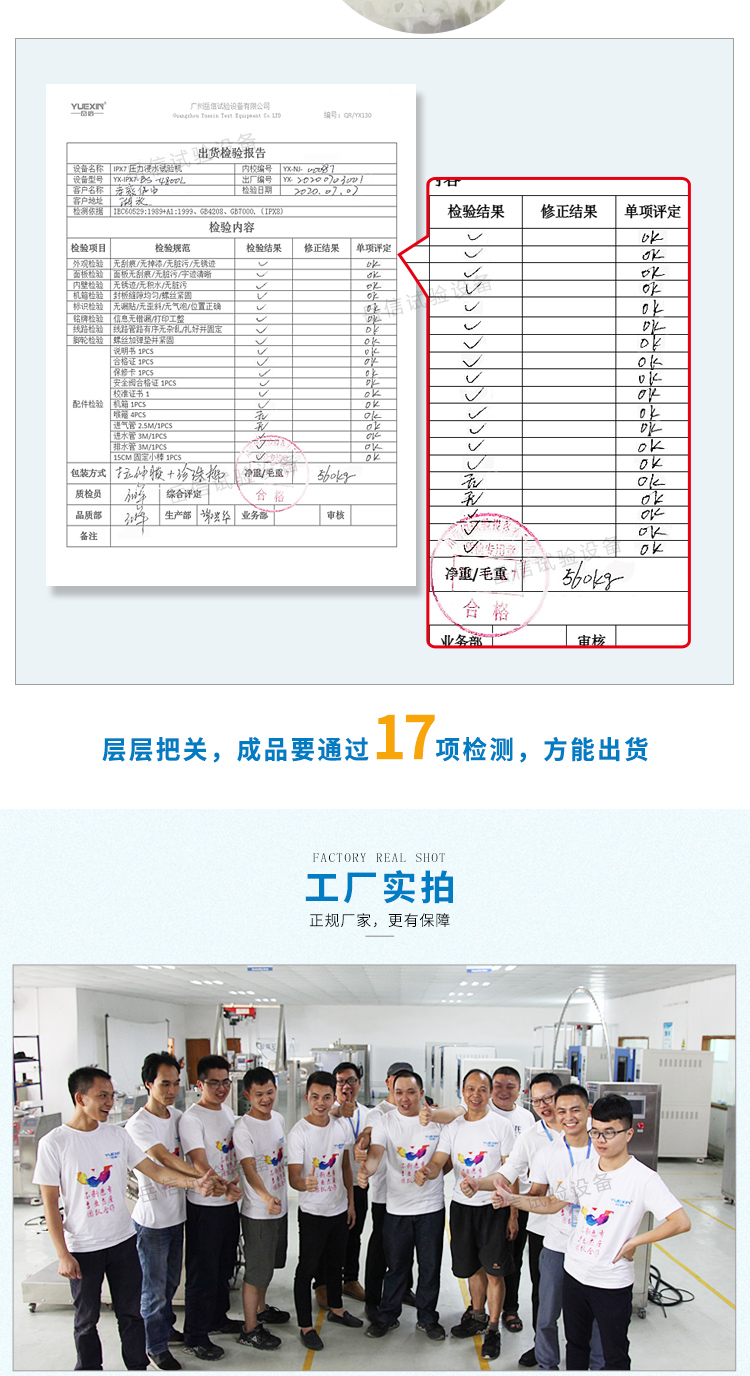 砂塵試驗機的檢測